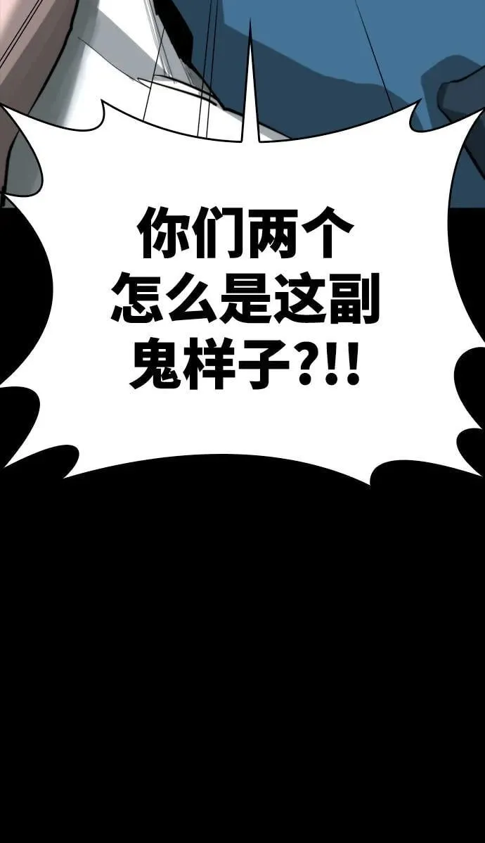 [第12话] 危险的冲动 第87页