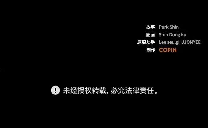 [第12话] 危险的冲动 第88页