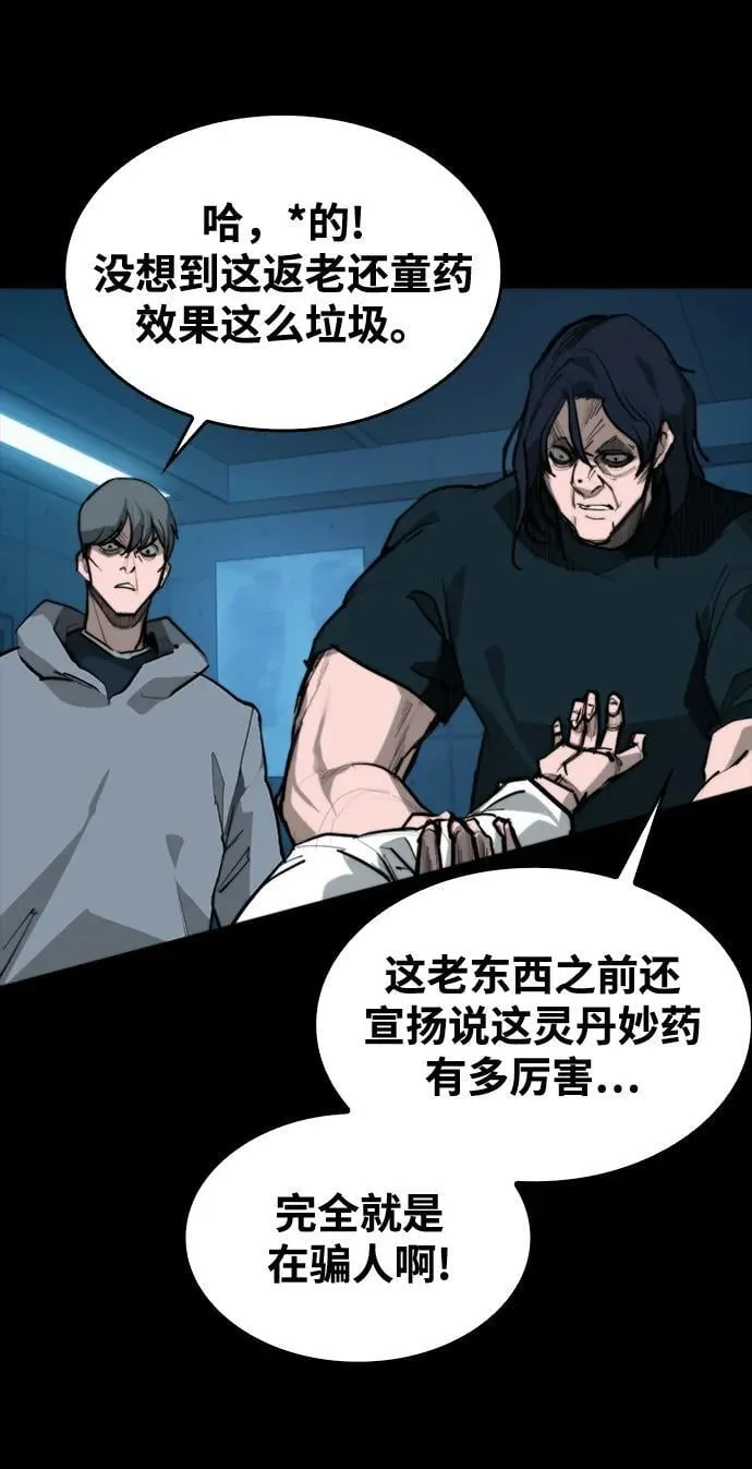 [第13话] 对决 第3页