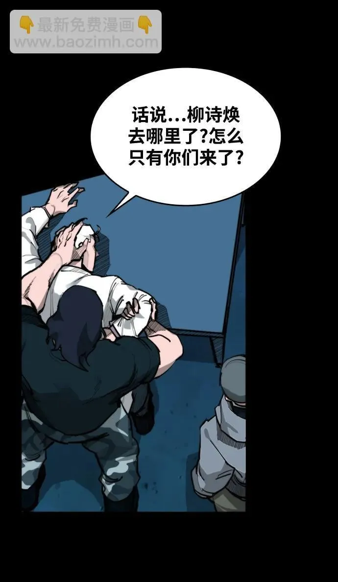 [第13话] 对决 第4页