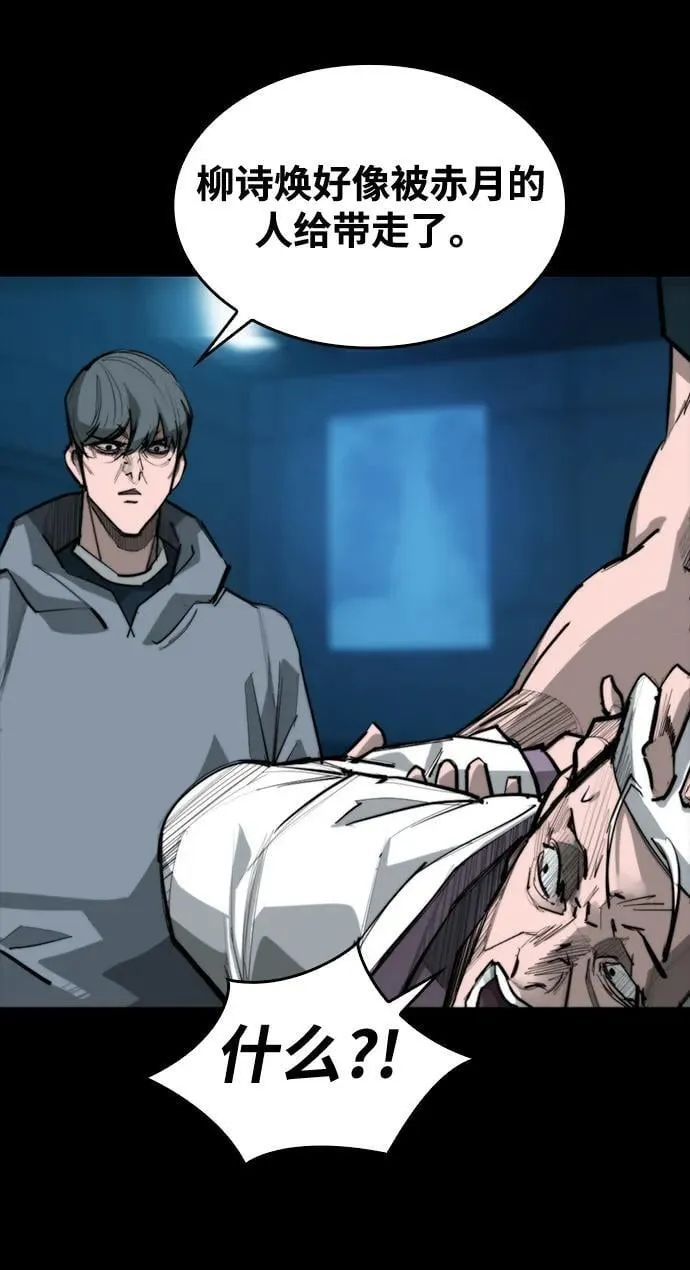 [第13话] 对决 第5页