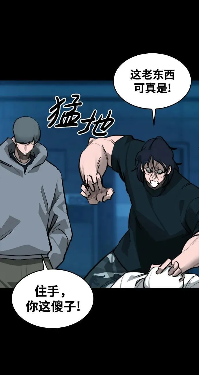 [第13话] 对决 第7页