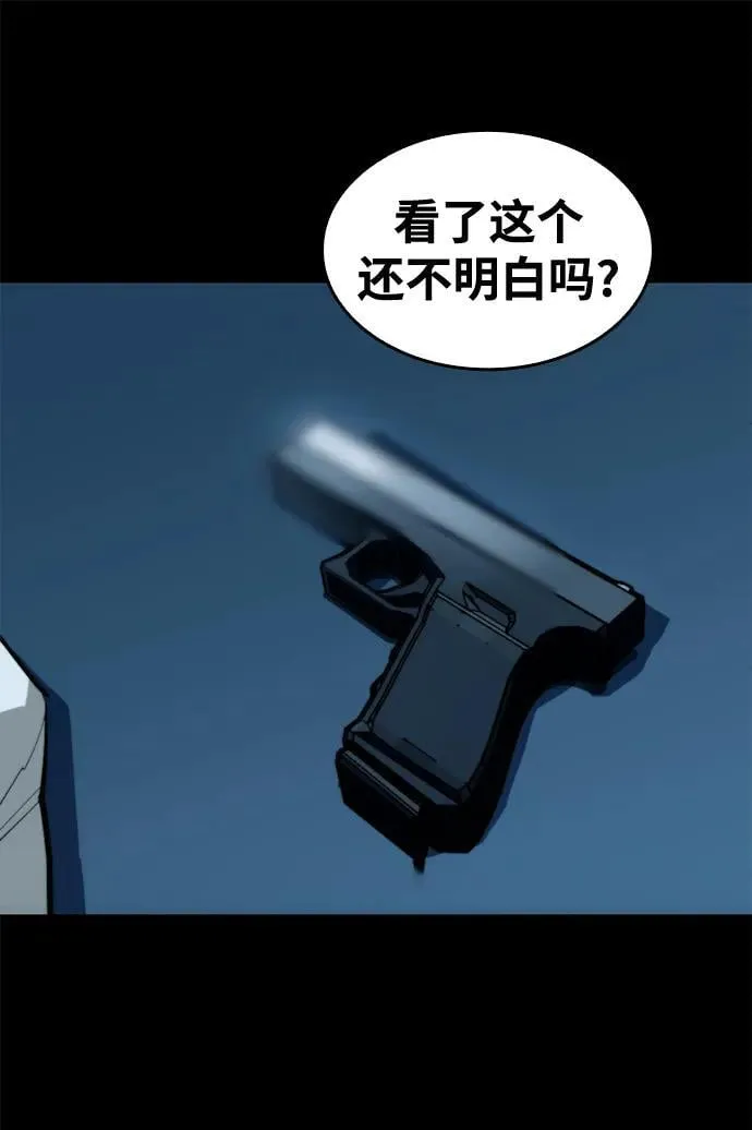 [第13话] 对决 第8页