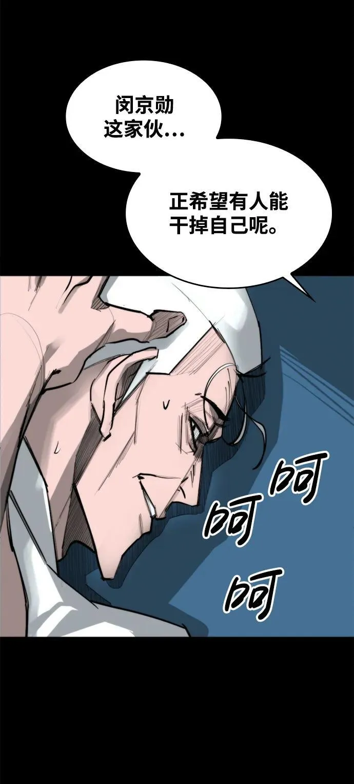 [第13话] 对决 第9页