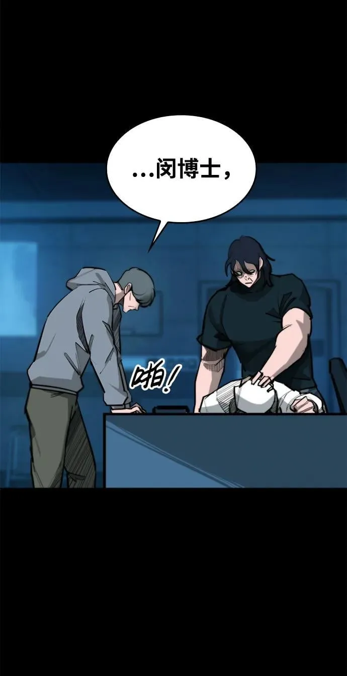 [第13话] 对决 第10页