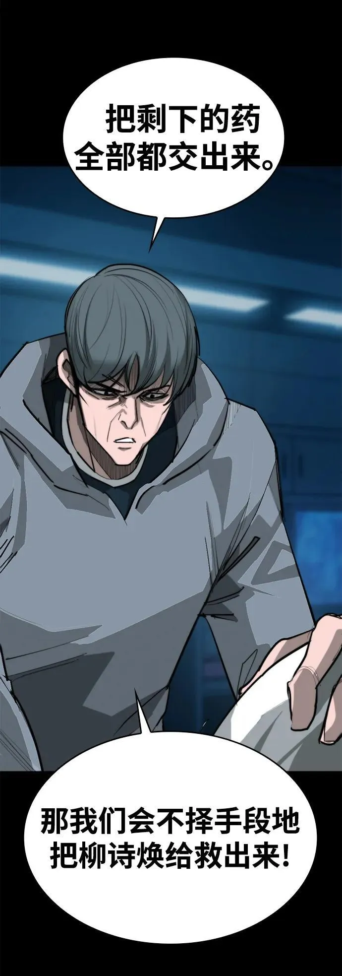[第13话] 对决 第11页