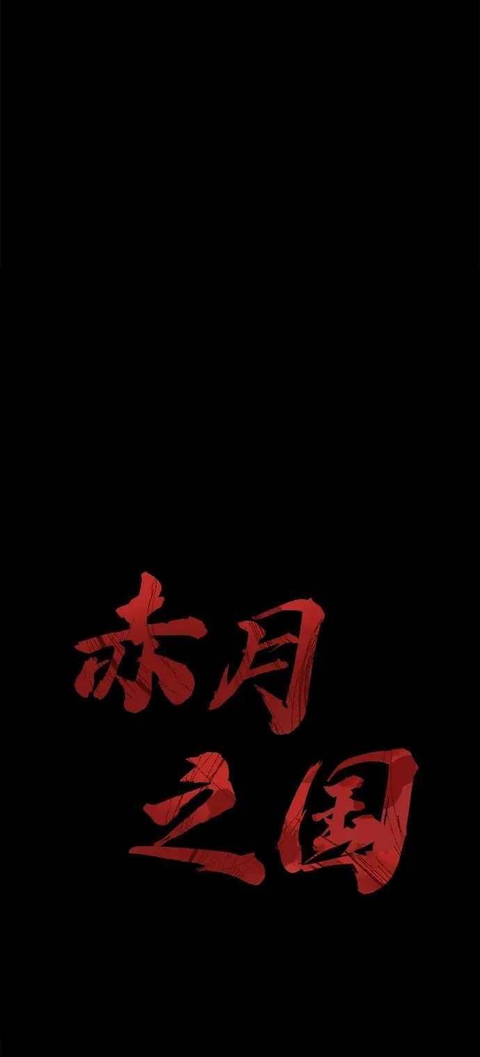 [第13话] 对决 第12页