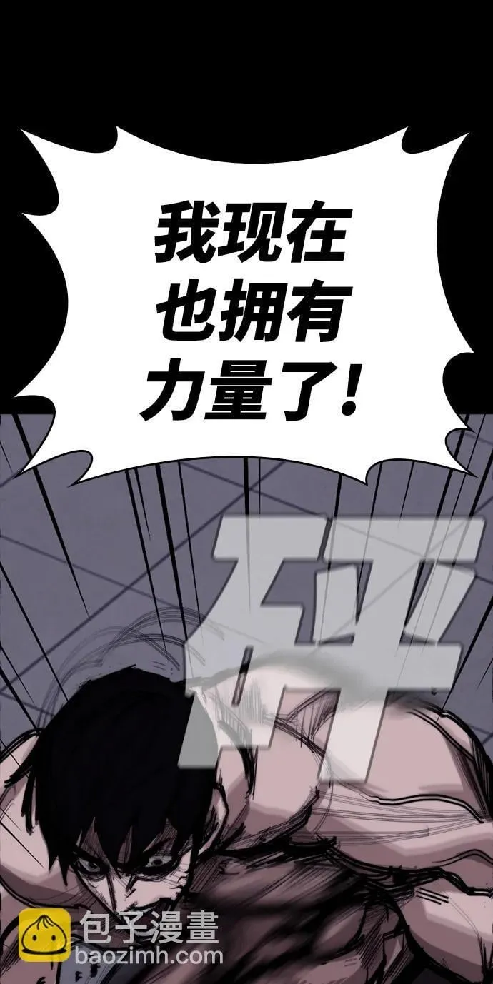 [第13话] 对决 第22页
