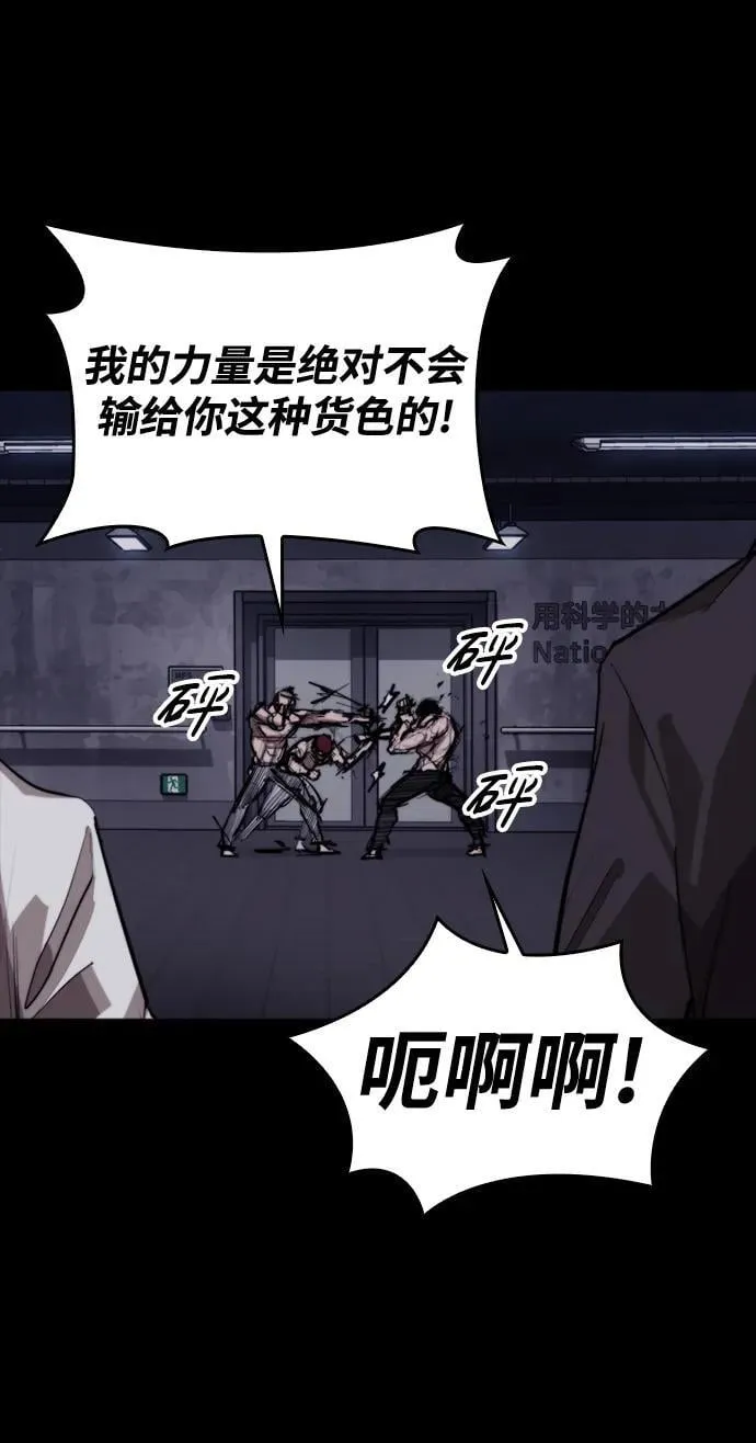 [第13话] 对决 第24页