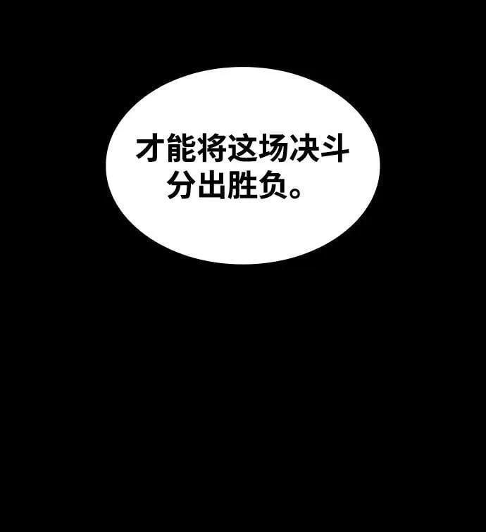 [第13话] 对决 第26页