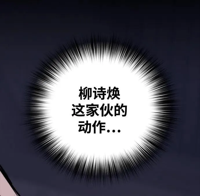 [第13话] 对决 第28页
