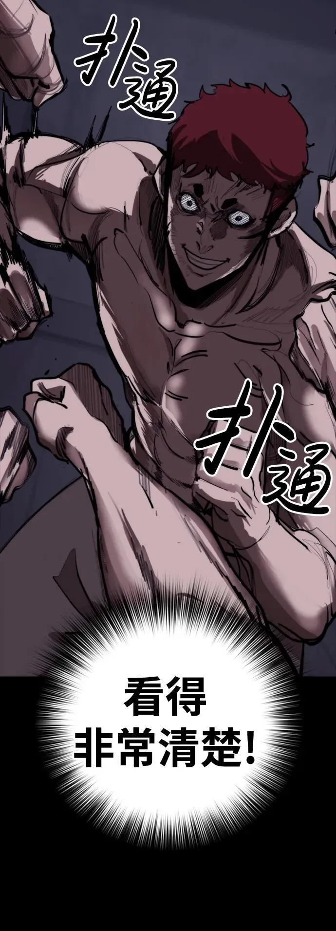 [第13话] 对决 第29页