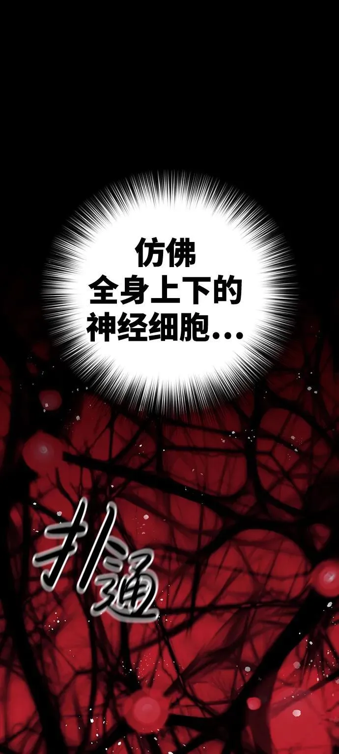 [第13话] 对决 第30页