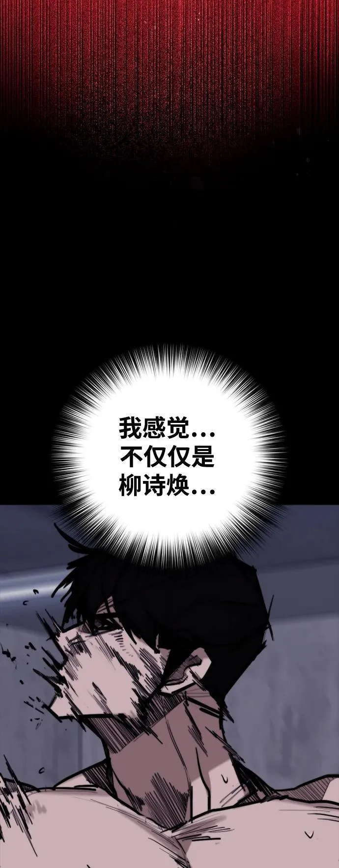 [第13话] 对决 第32页