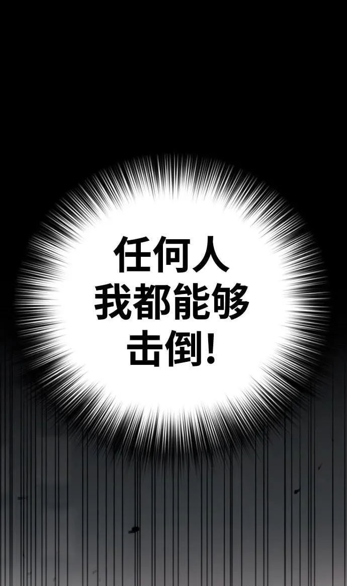 [第13话] 对决 第34页