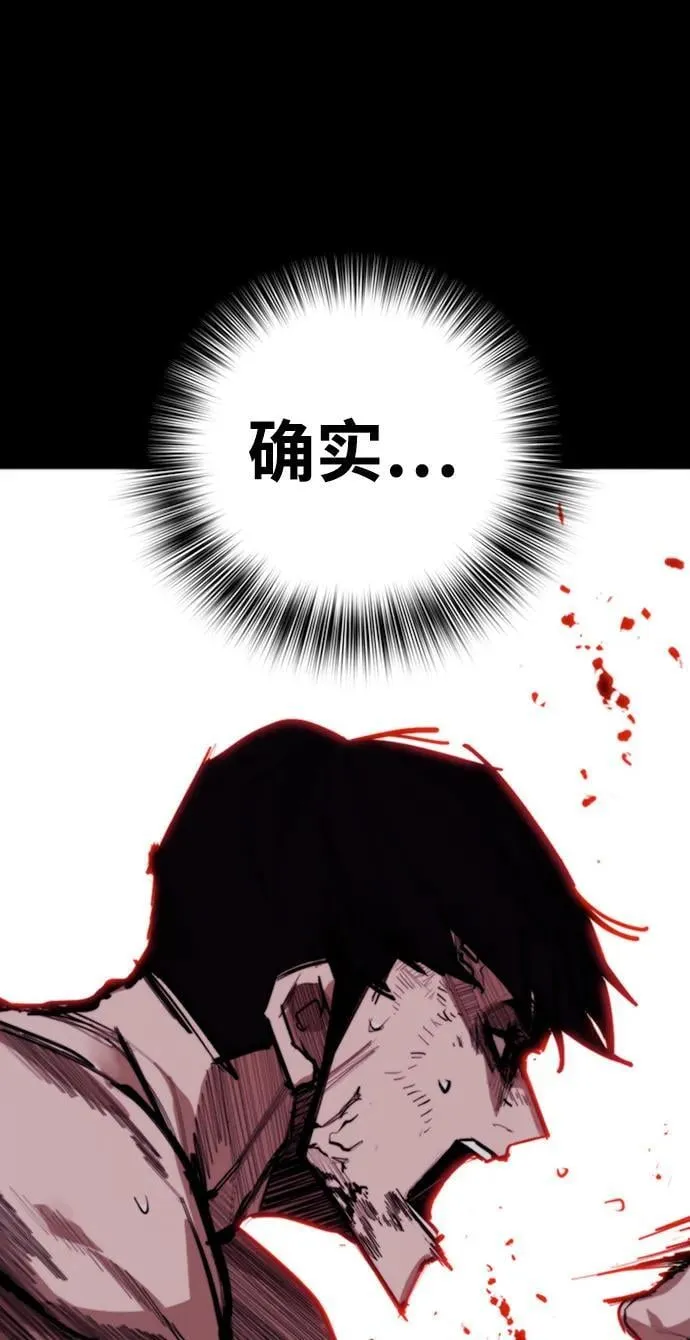 [第13话] 对决 第37页