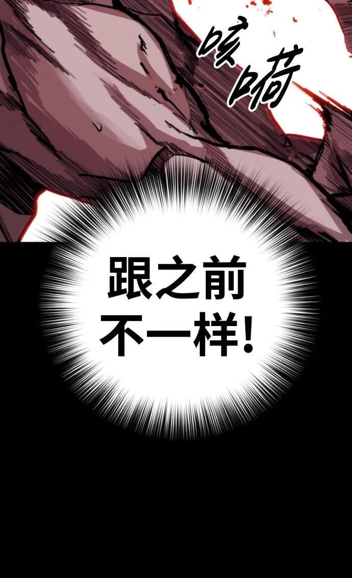 [第13话] 对决 第38页