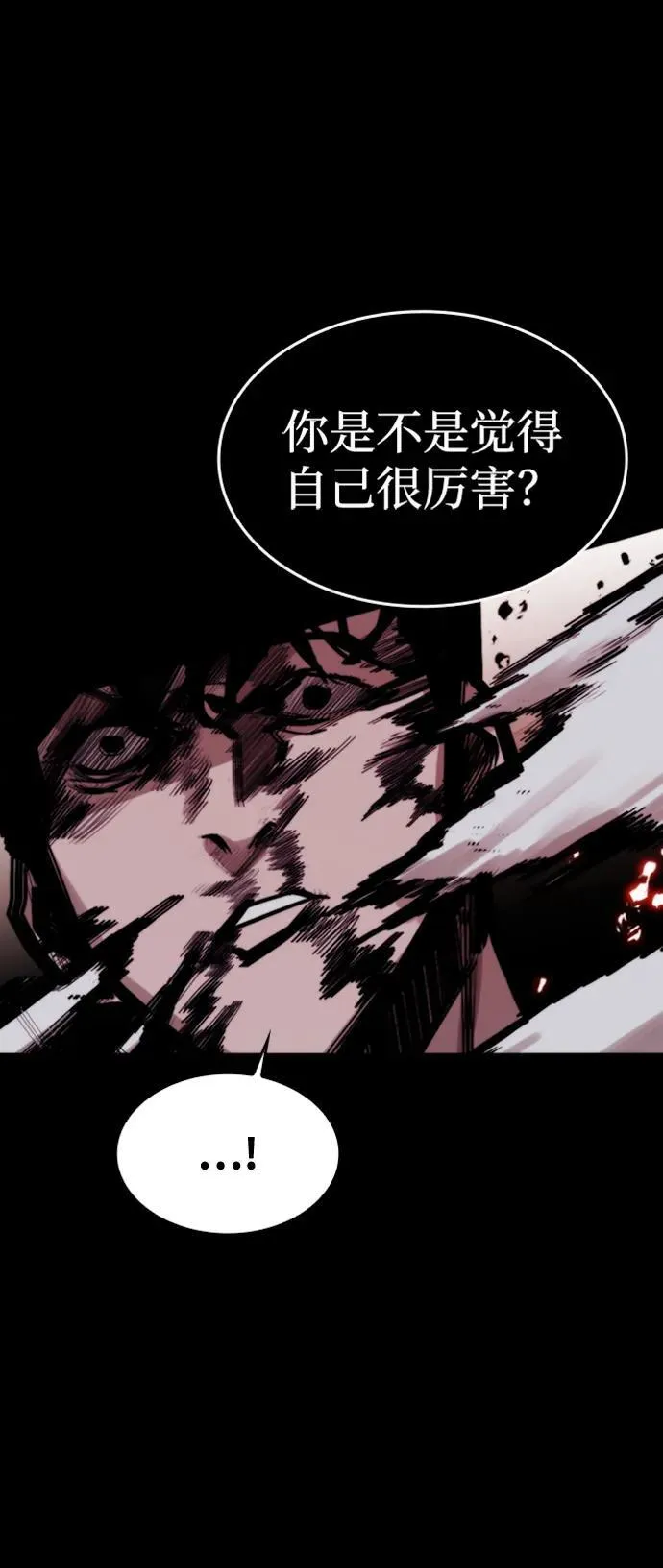 [第13话] 对决 第41页