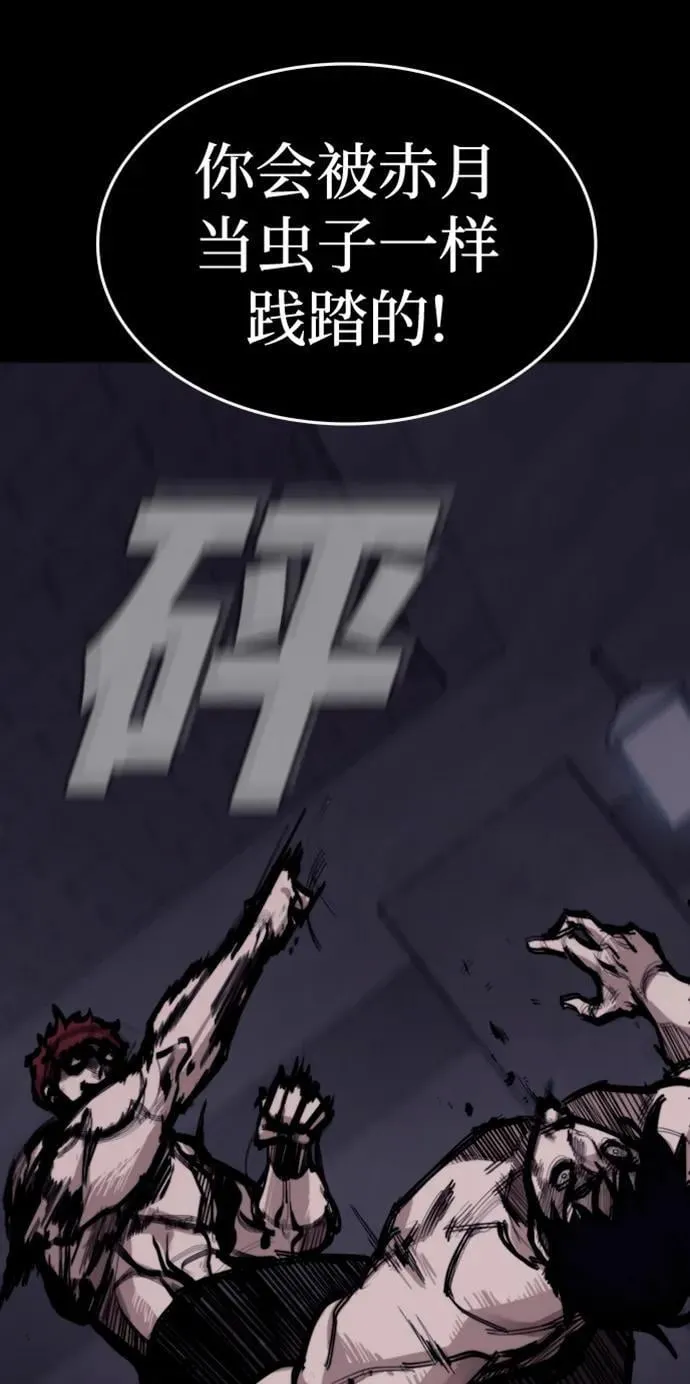 [第13话] 对决 第44页
