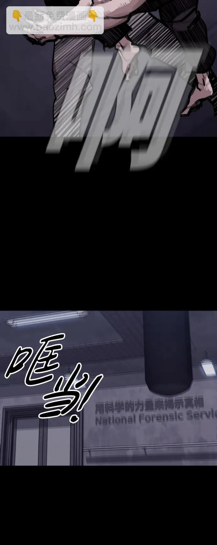 [第13话] 对决 第45页