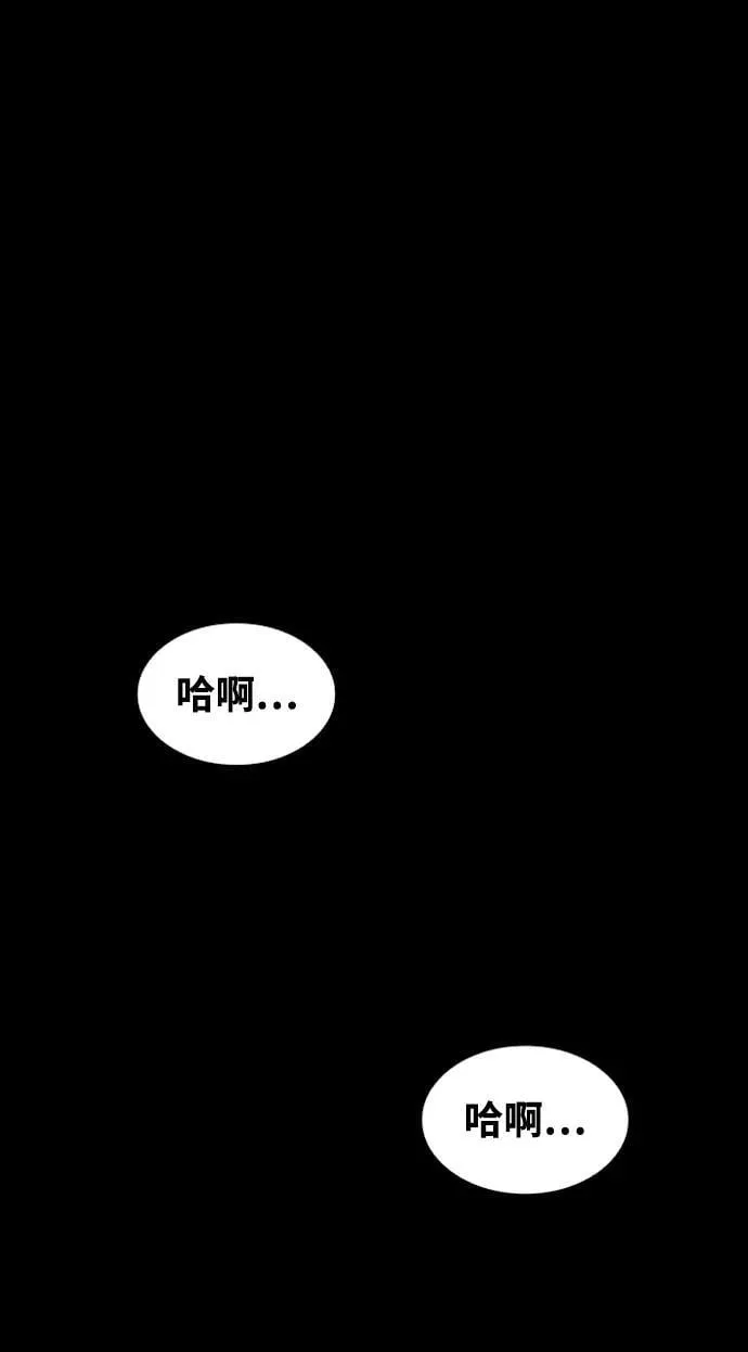 [第13话] 对决 第46页