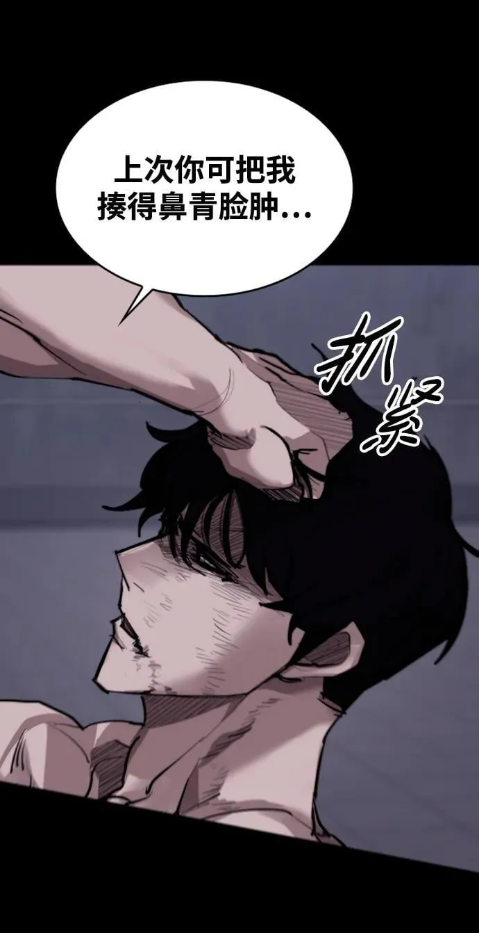 [第13话] 对决 第52页