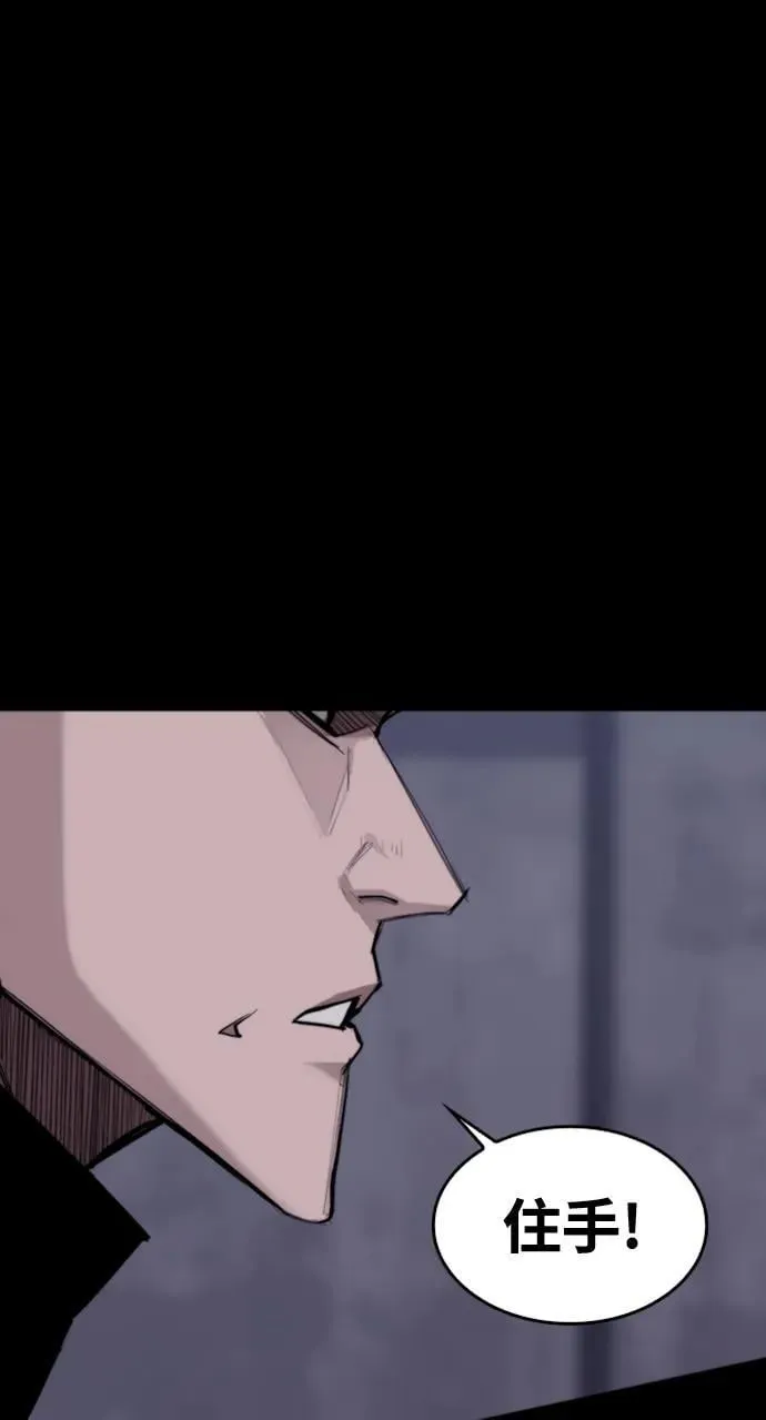 [第13话] 对决 第54页