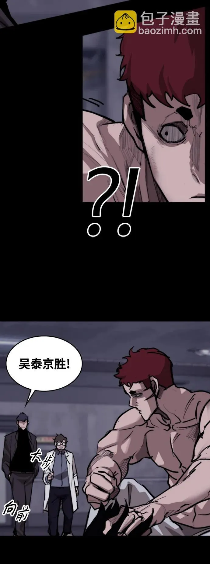 [第13话] 对决 第55页