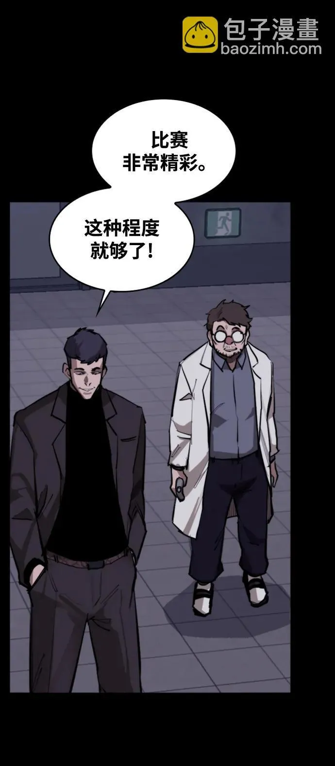 [第13话] 对决 第56页