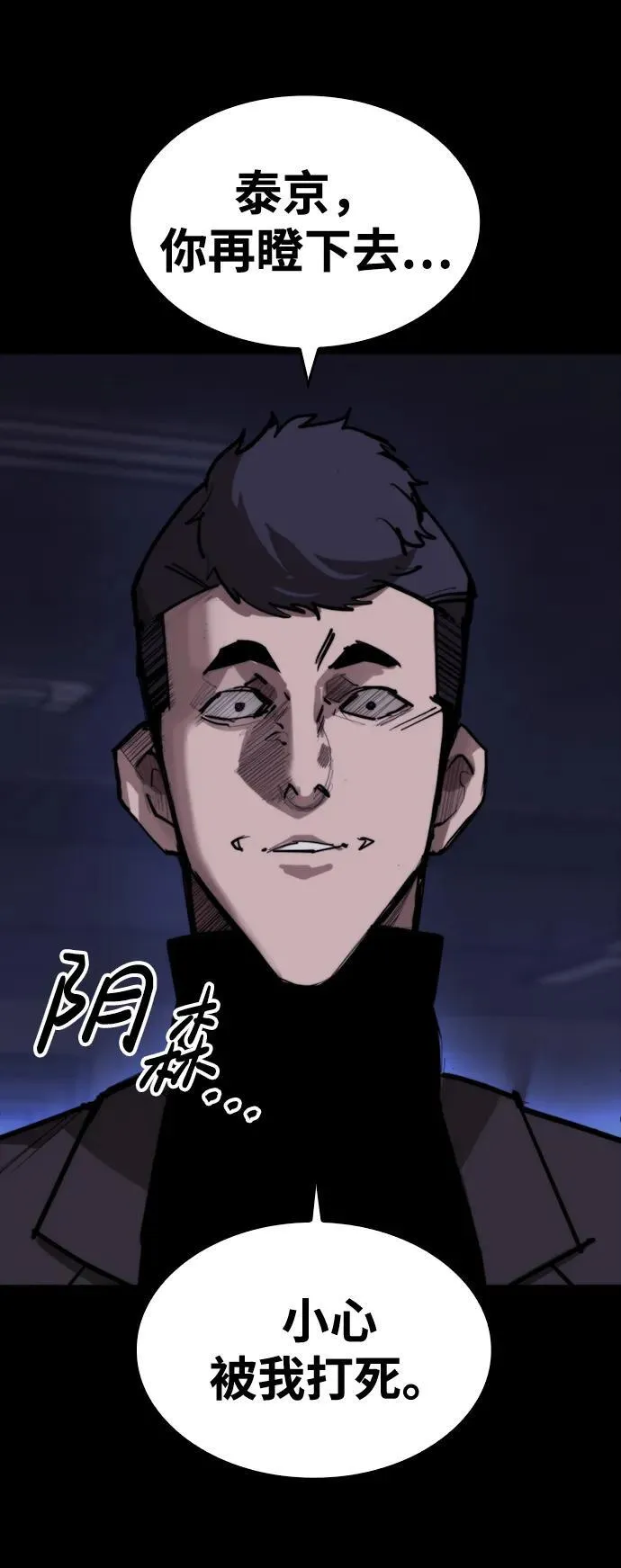 [第13话] 对决 第60页