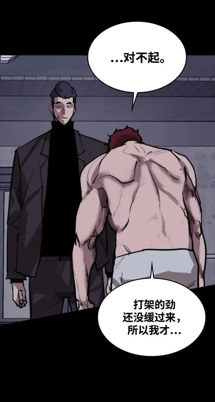 [第13话] 对决 第63页
