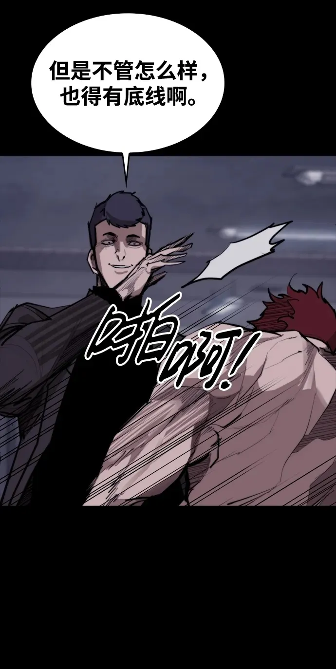 [第13话] 对决 第65页