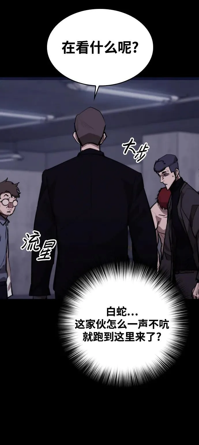 [第13话] 对决 第74页
