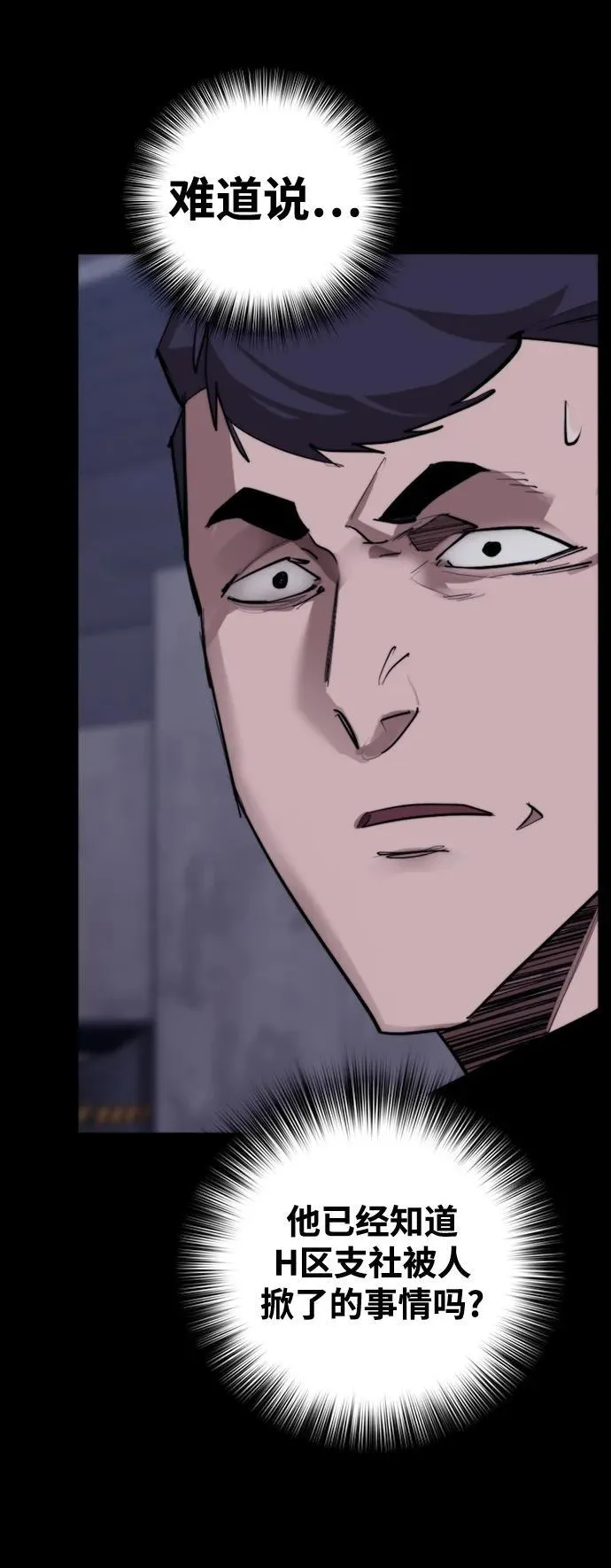 [第13话] 对决 第75页