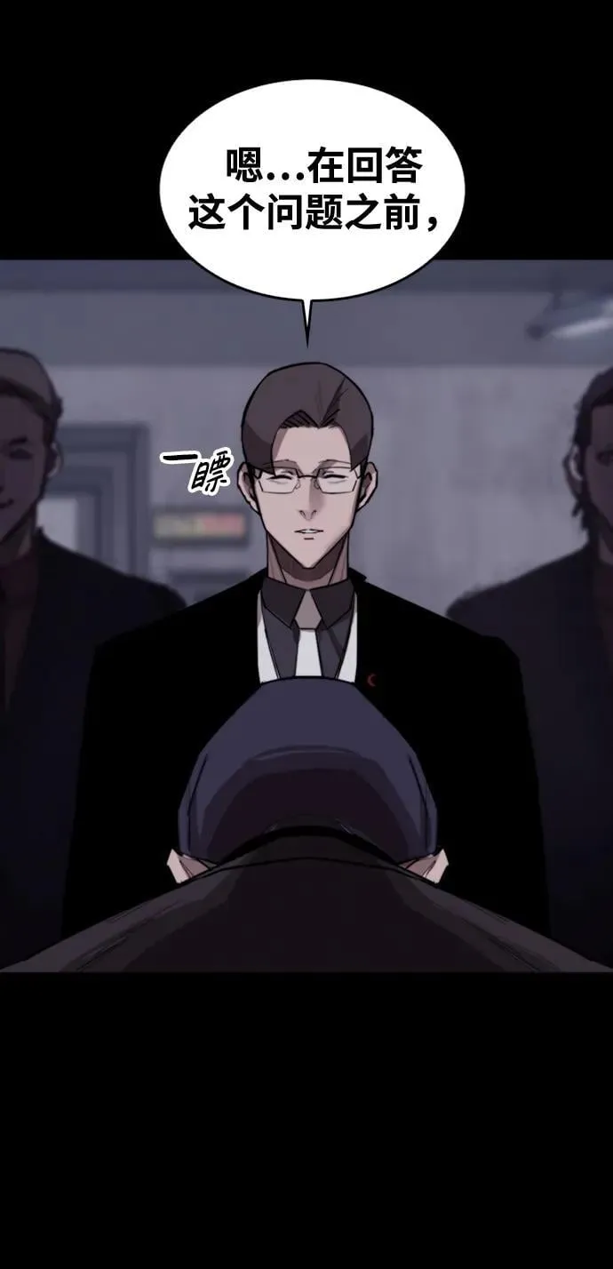 [第13话] 对决 第78页