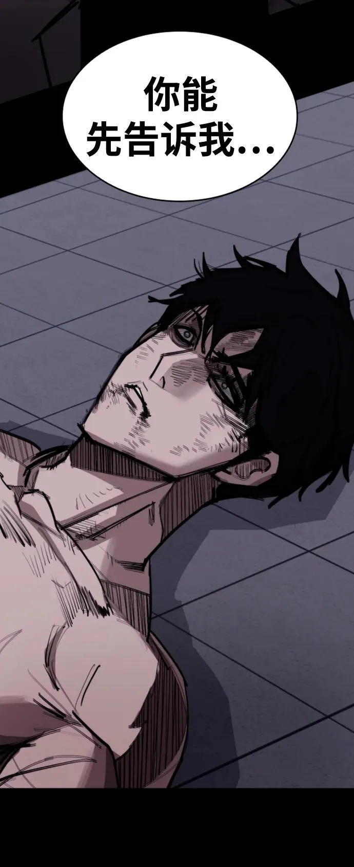 [第13话] 对决 第80页
