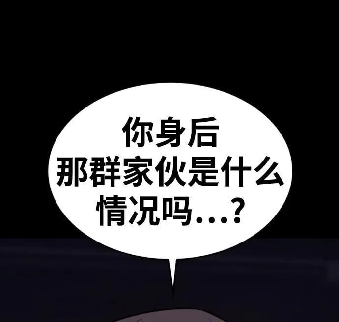 [第13话] 对决 第81页