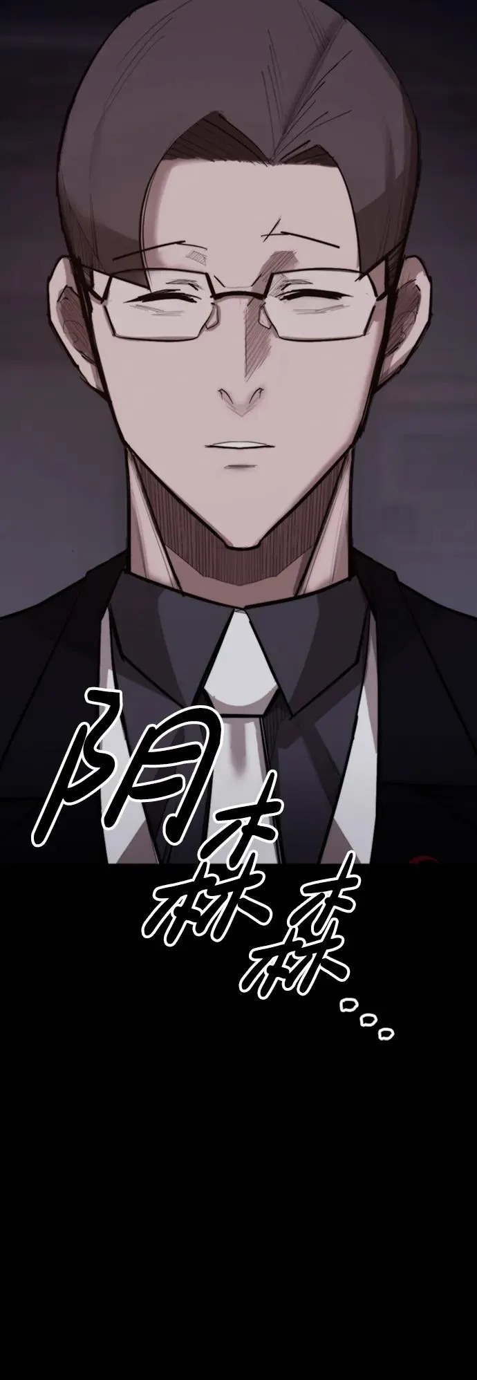 [第13话] 对决 第82页