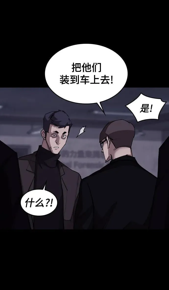 [第14话] 捕获 第7页