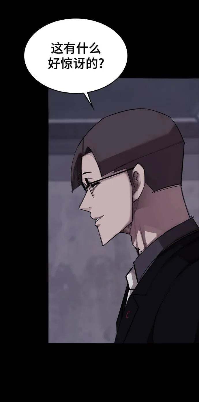 [第14话] 捕获 第8页
