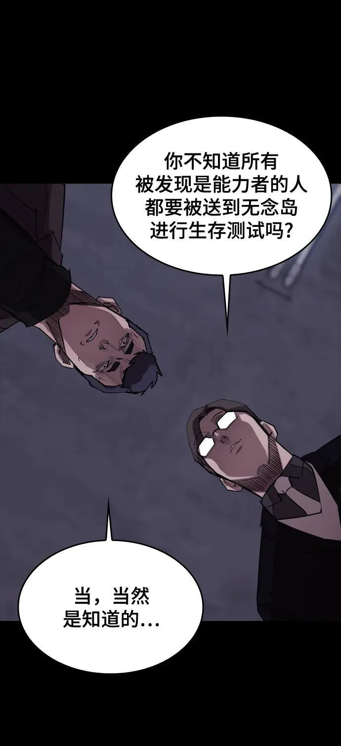 [第14话] 捕获 第9页