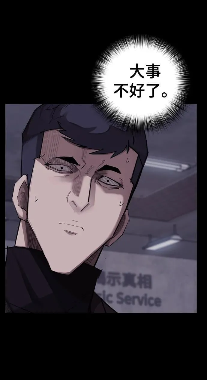 [第14话] 捕获 第10页