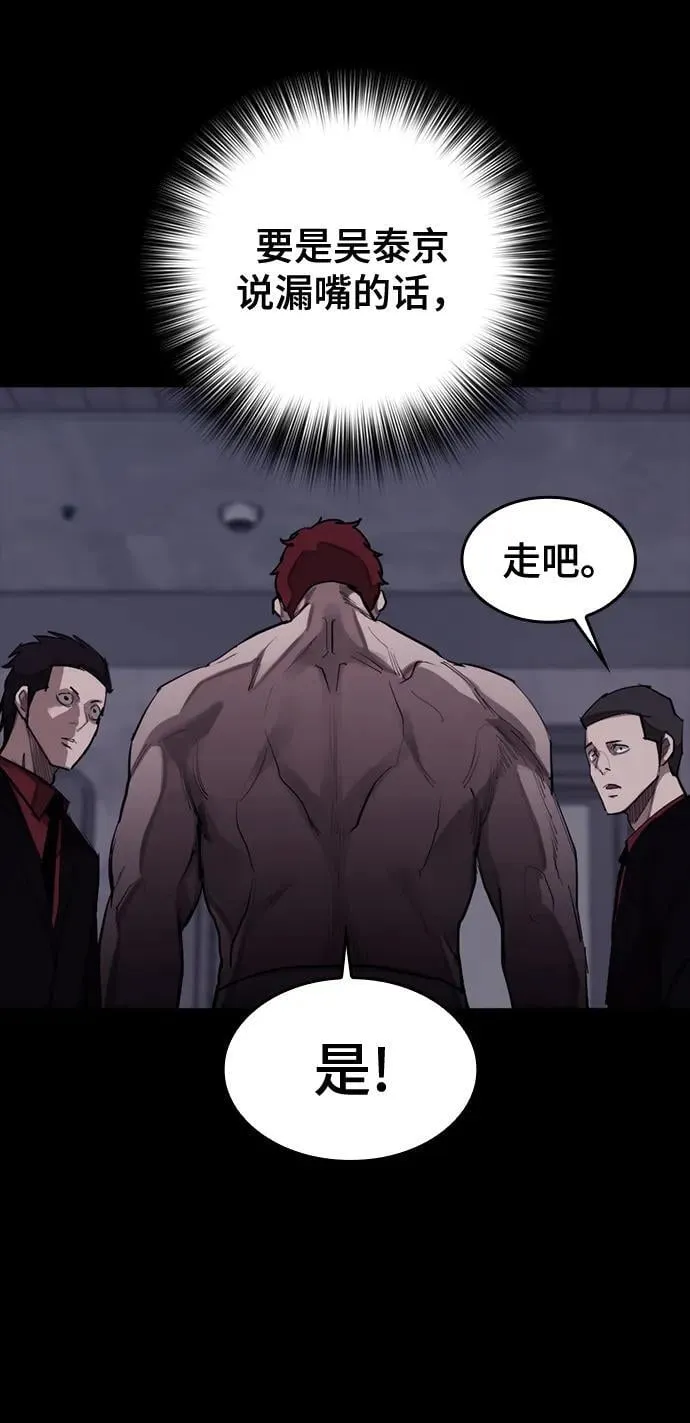 [第14话] 捕获 第11页