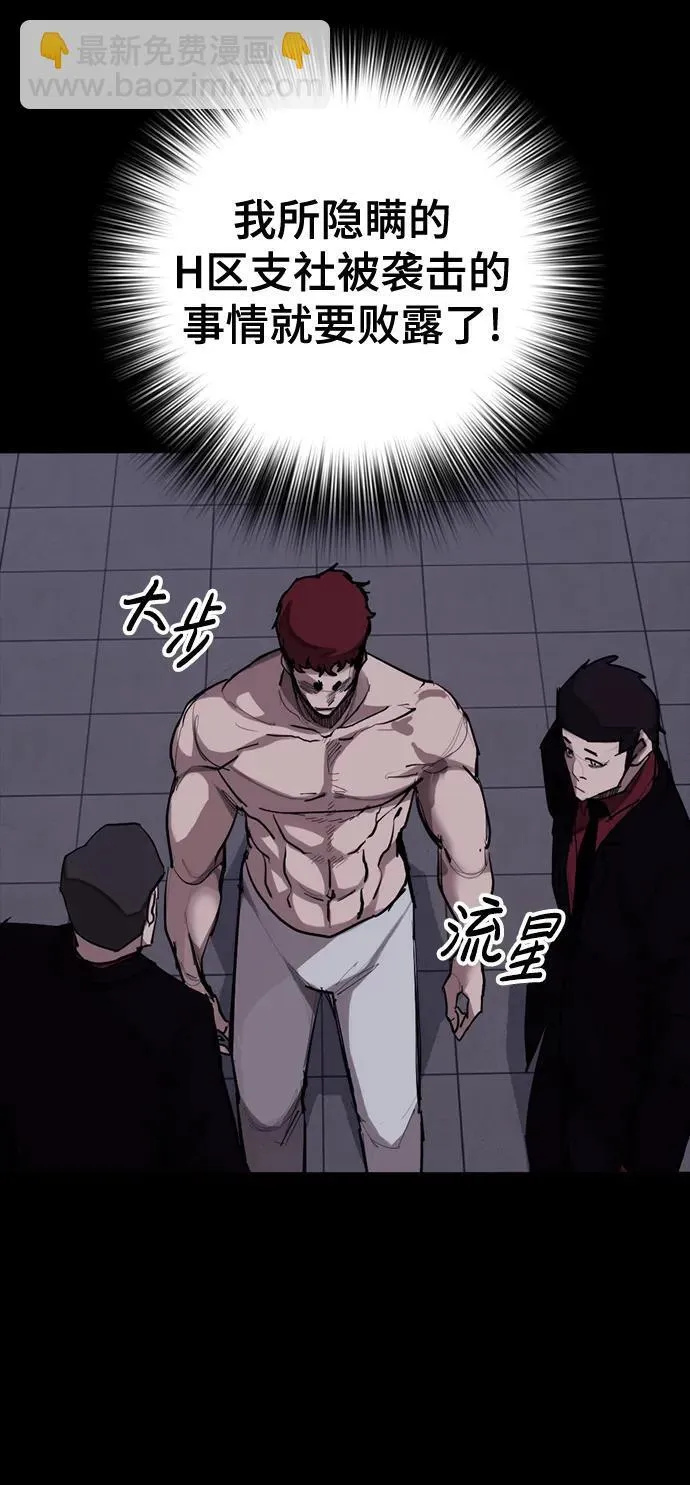 [第14话] 捕获 第12页