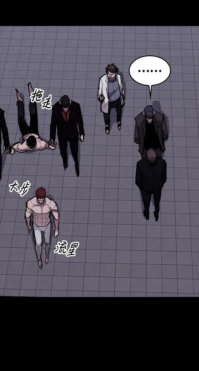 [第14话] 捕获 第14页