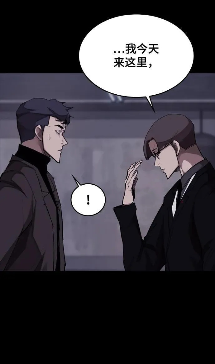 [第14话] 捕获 第15页