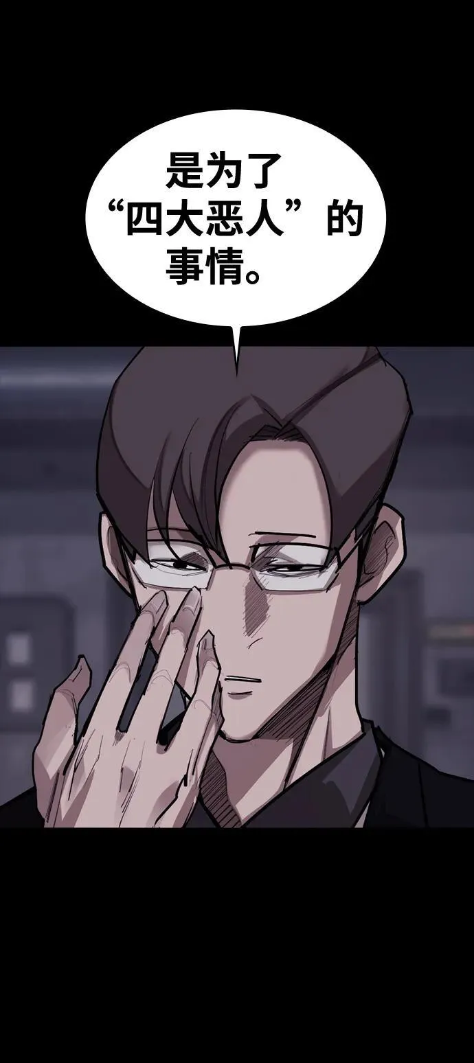 [第14话] 捕获 第16页