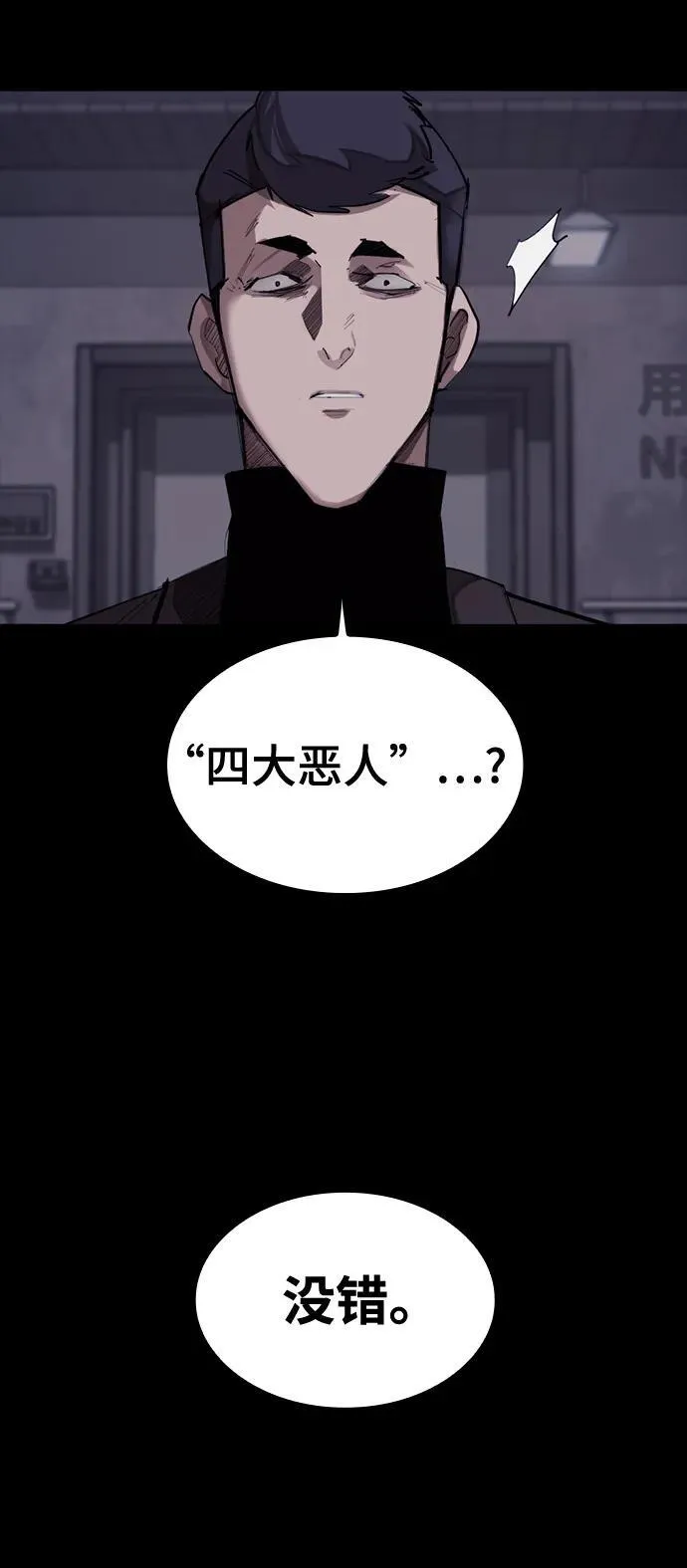 [第14话] 捕获 第17页