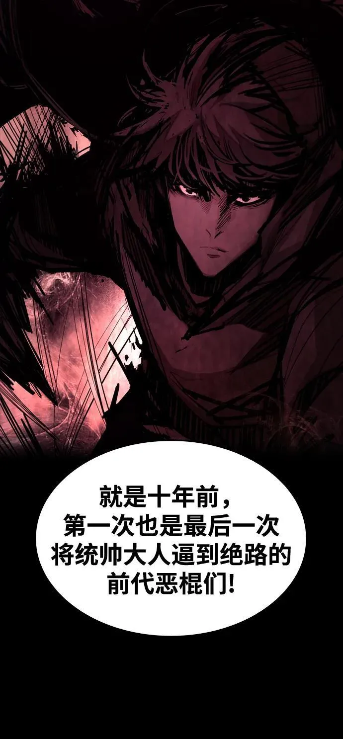 [第14话] 捕获 第19页