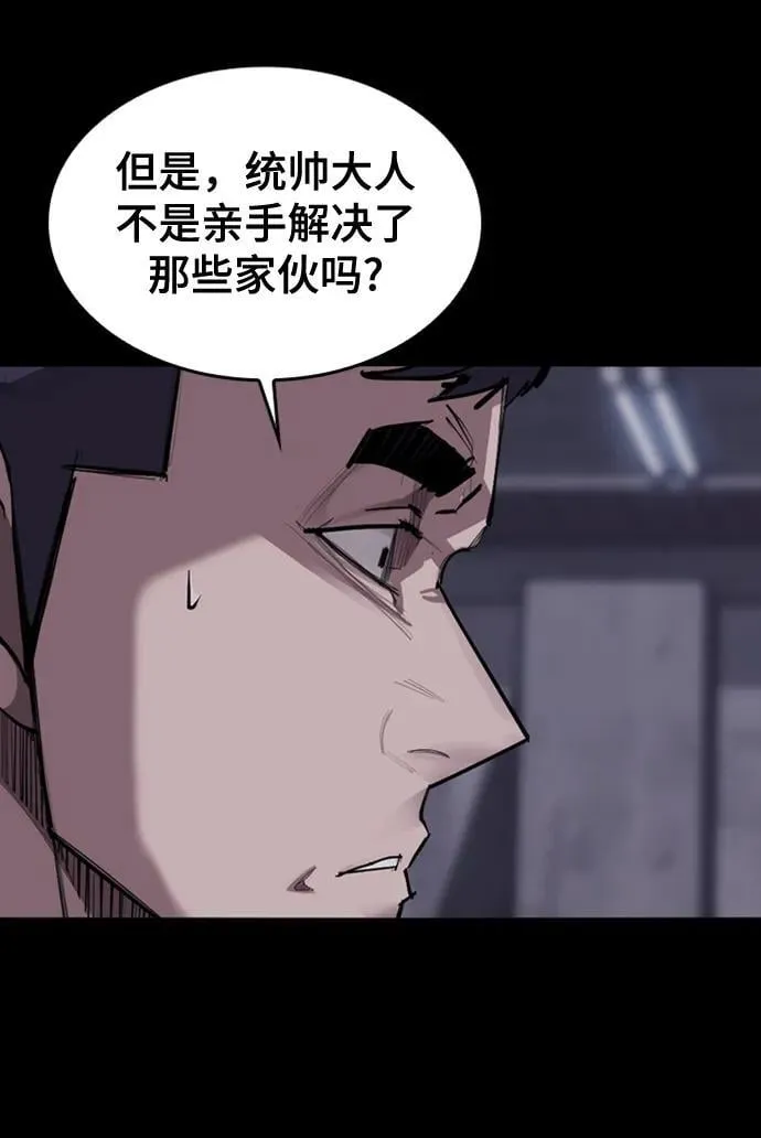 [第14话] 捕获 第21页